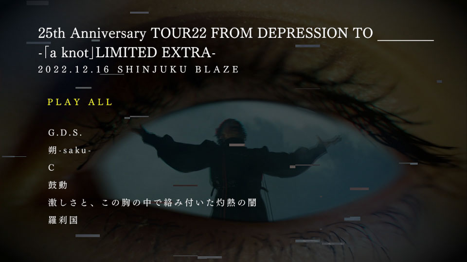 DIR EN GREY – 25th Anniversary TOUR22 FROM DEPRESSION TO ________ [初回生産限定盤] (2023) 1080P蓝光原盘 [2BD BDISO 41.2G]Blu-ray、Blu-ray、摇滚演唱会、日本演唱会、蓝光演唱会18