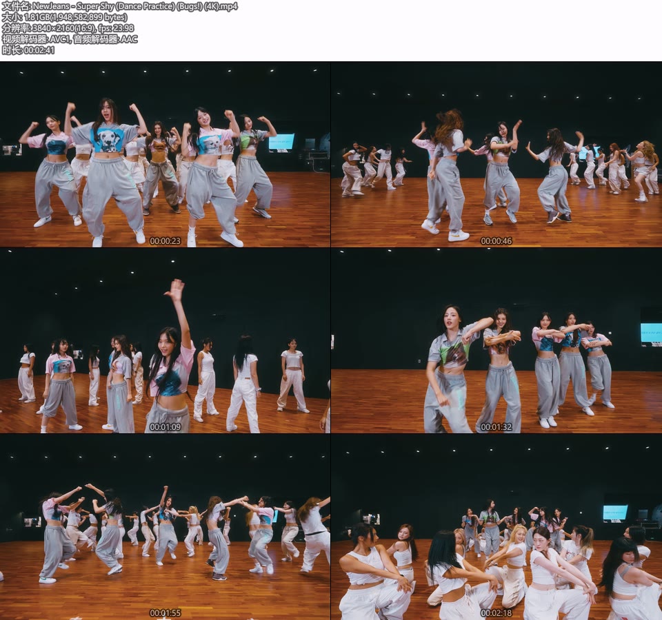 [4K] NewJeans – Super Shy (Dance Practice) (Bugs!) (官方MV) [2160P 1.81G]4K MV、Master、韩国MV、高清MV2
