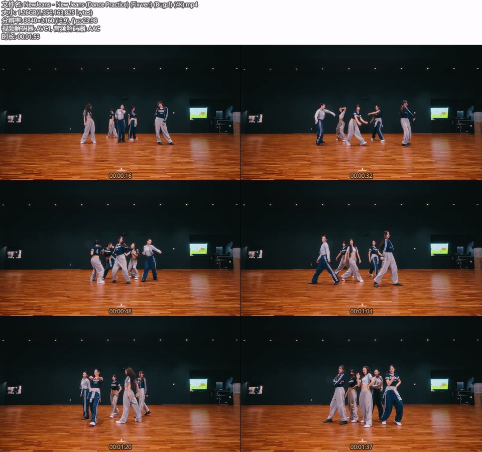 [4K] NewJeans – New Jeans (Dance Practice) (Fix ver.) (Bugs!) (官方MV) [2160P 1.26G]4K MV、Master、韩国MV、高清MV2