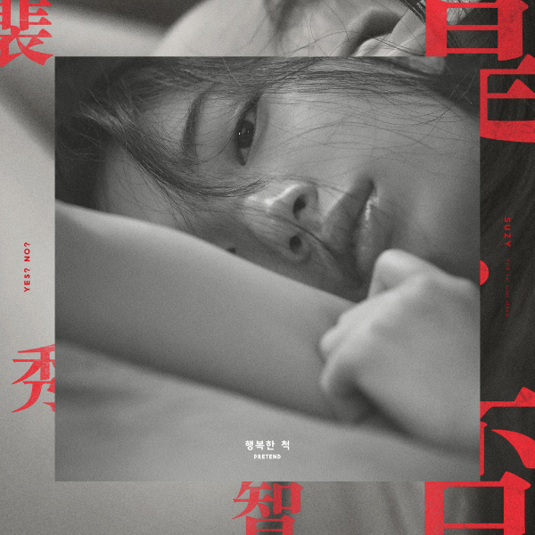 Suzy (裴秀智) – Pretend (2017) [Apple Music] [ALAC 24bit／44kHz]