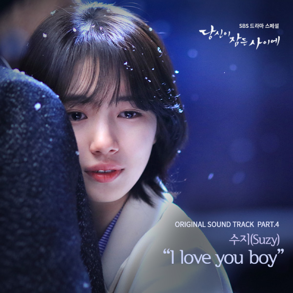 Suzy (裴秀智) – While You Were Sleeping OST Part.4 (2017) [Genie] [FLAC 24bit／48kHz]