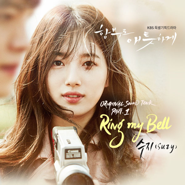 Suzy (裴秀智) – Ring My Bell (2016) [Genie] [FLAC 16bit／44kHz]