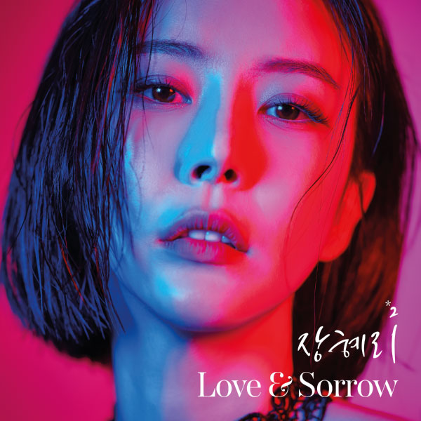 Jang Hyeri (장혜리) – Love & Sorrow (2023) [Genie] [FLAC 24bit／96kHz]