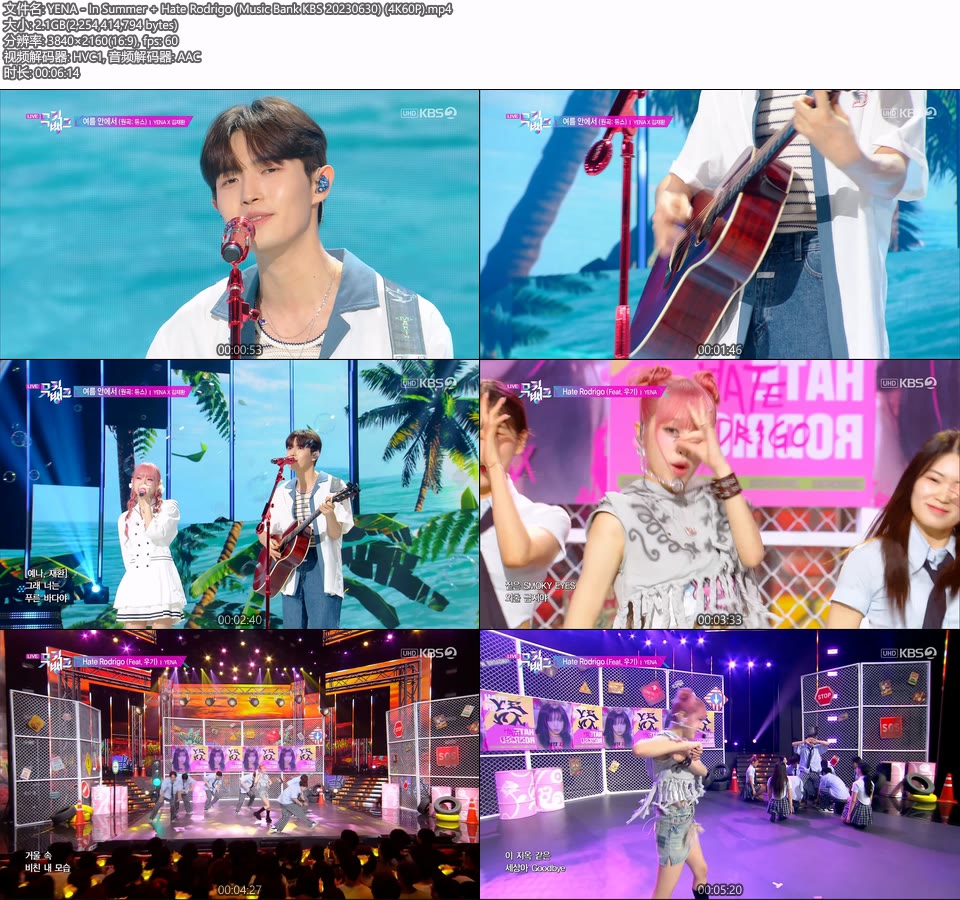 [4K60P] YENA – In Summer + Hate Rodrigo (Music Bank KBS 20230630) [UHDTV 2160P 2.1G]4K LIVE、HDTV、韩国现场、音乐现场2