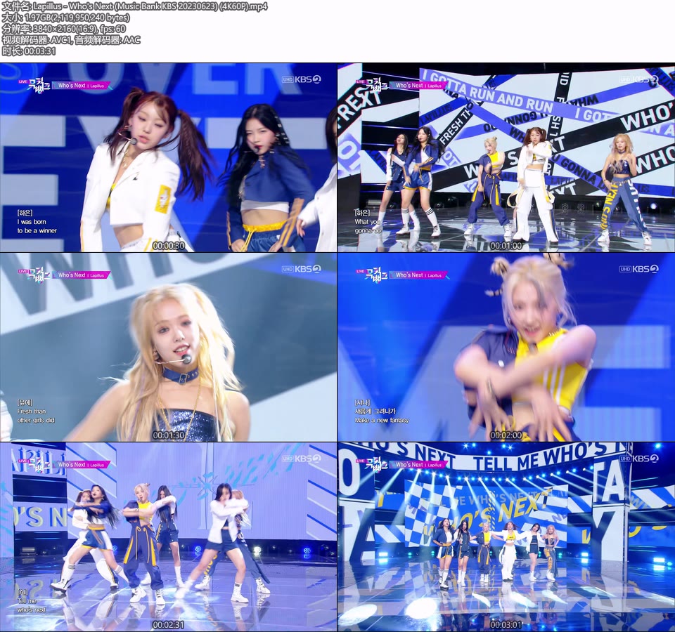 [4K60P] Lapillus – Who′s Next (Music Bank KBS 20230623) [UHDTV 2160P 1.97G]4K LIVE、HDTV、韩国现场、音乐现场2