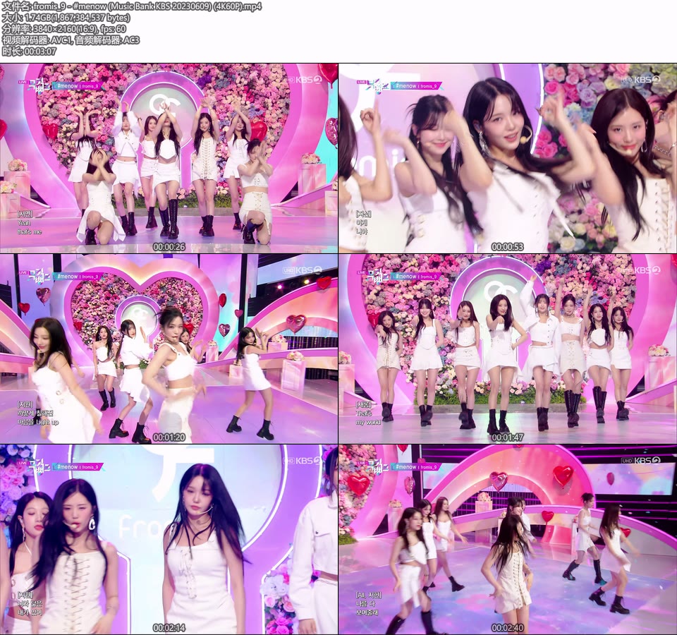 [4K60P] fromis_9 – #menow (Music Bank KBS 20230609) [UHDTV 2160P 1.74G]4K LIVE、HDTV、韩国现场、音乐现场2