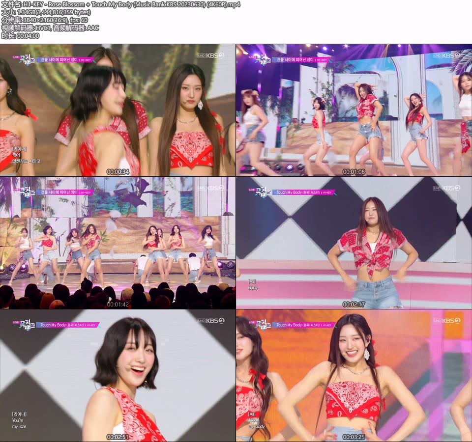 [4K60P] H1-KEY – Rose Blossom + Touch My Body (Music Bank KBS 20230630) [UHDTV 2160P 1.34G]4K LIVE、HDTV、韩国现场、音乐现场2