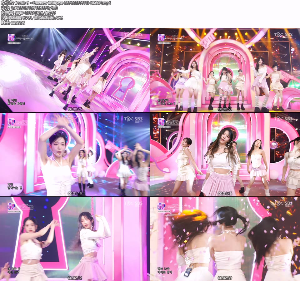 [4K60P] fromis_9 – #menow (Inkigayo SBS 20230611) [UHDTV 2160P 1.04G]4K LIVE、HDTV、韩国现场、音乐现场2