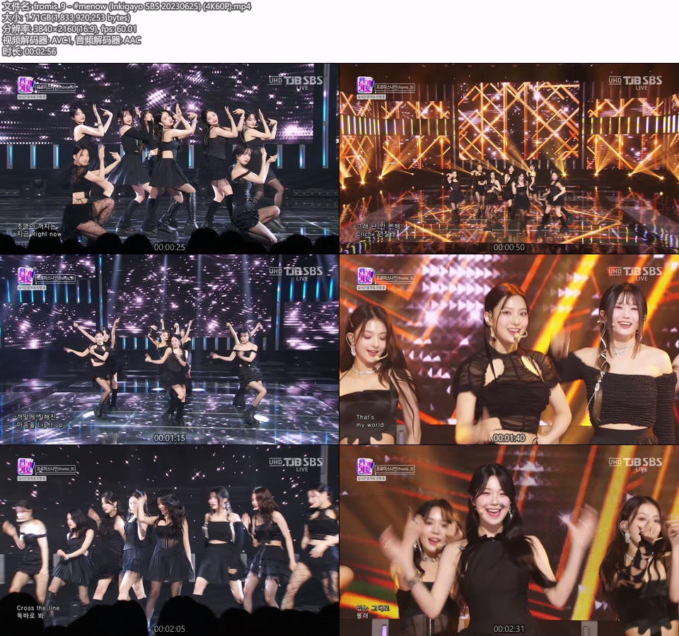 [4K60P] fromis_9 – #menow (Inkigayo SBS 20230625) [UHDTV 2160P 1.71G]4K LIVE、HDTV、韩国现场、音乐现场2