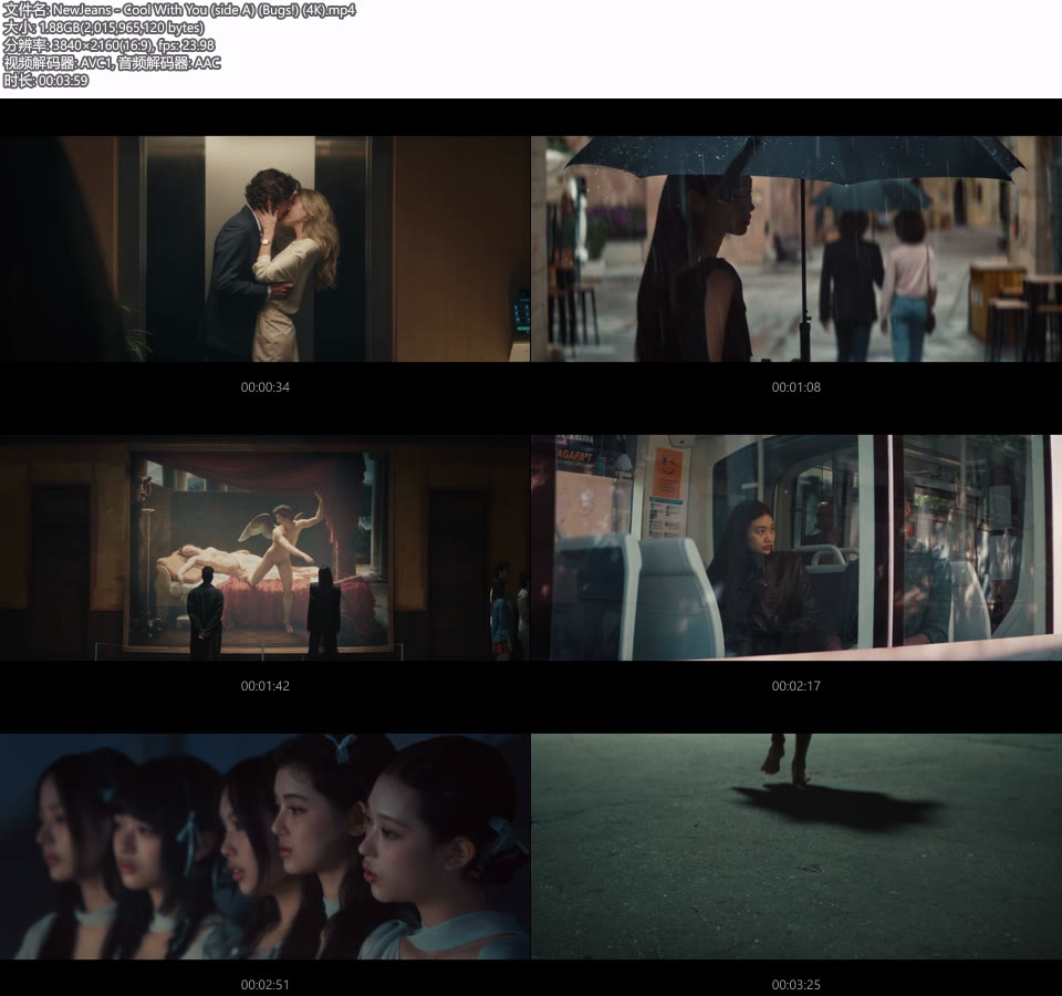 [4K] NewJeans – Cool With You (side A) (Bugs!) (官方MV) [2160P 1.88G]4K MV、Master、韩国MV、高清MV2