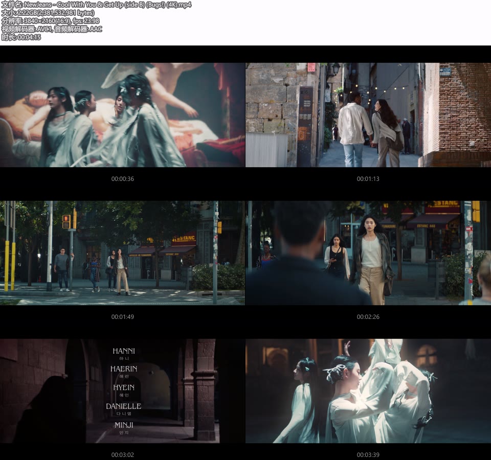 [4K] NewJeans – Cool With You & Get Up (side B) (Bugs!) (官方MV) [2160P 2.22G]4K MV、Master、韩国MV、高清MV2