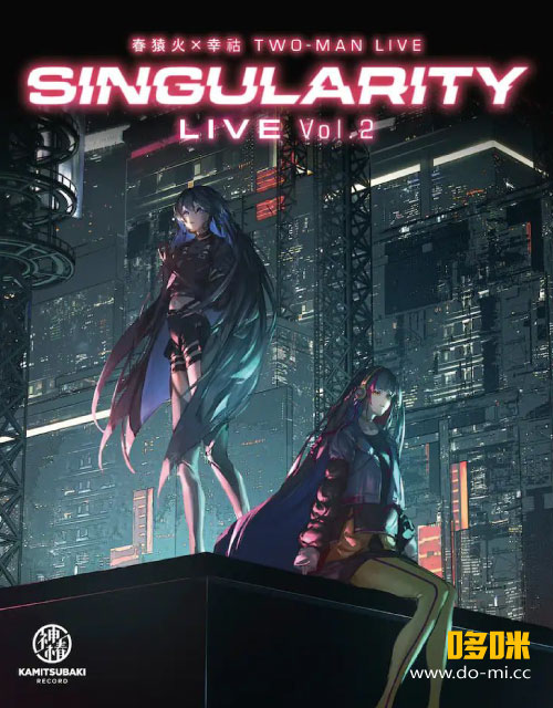 春猿火×幸祜 – TWO-MAN LIVE「Singularity Live Vol. 2」(2023) 1080P蓝光原盘 [BD+2CD BDISO 36.5G]
