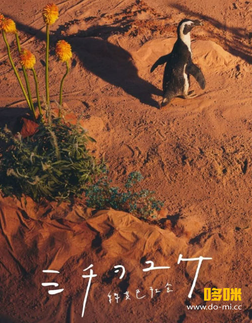 緑黄色社会 – 緑黄色社会 Actor tour 2022 (2022) 1080P蓝光原盘 [CD+BD BDISO 22.1G]