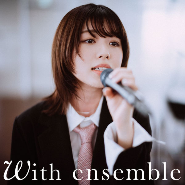 八木海莉 – 僕らの永夜 – With ensemble (2023) [mora] [FLAC 24bit／96kHz]