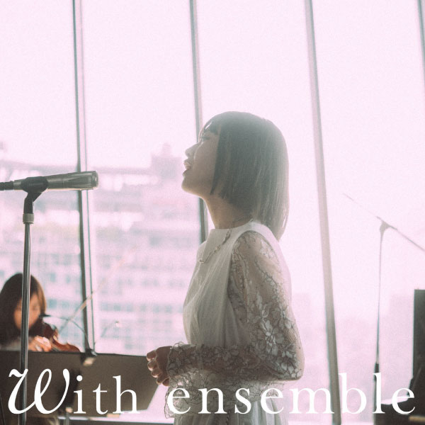 楠木ともり – バニラ – With ensemble (2023) [mora] [FLAC 24bit／96kHz]