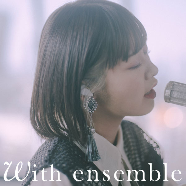 楠木ともり – ハミダシモノ – With ensemble (2023) [mora] [FLAC 24bit／96kHz]