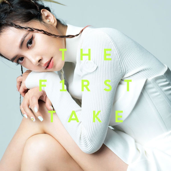 蔡依林 Jolin Tsai – 亲爱的对象 – From THE FIRST TAKE (2023) [mora] [FLAC 24bit／48kHz]