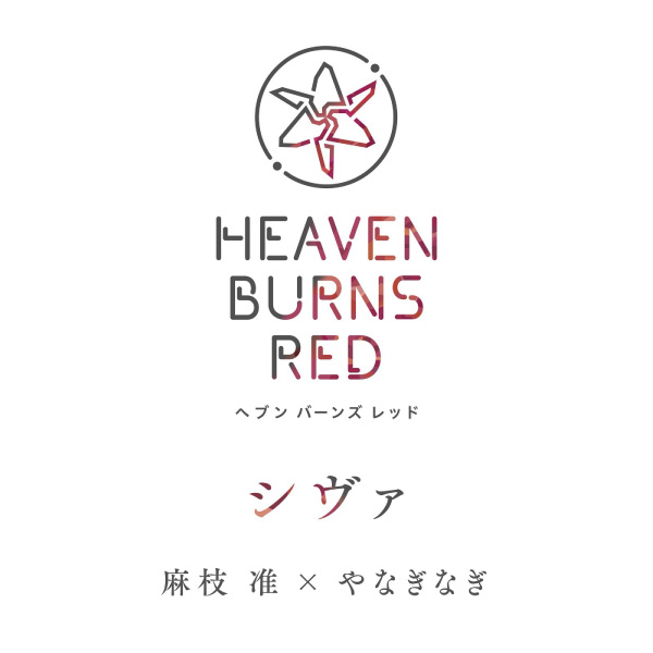 麻枝准 & やなぎなぎ – シヴァ (2023) [mora] [FLAC 24bit／96kHz]