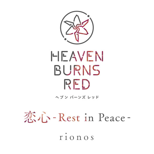 rionos – 恋心-Rest in Peace- (2023) [mora] [FLAC 24bit／96kHz]