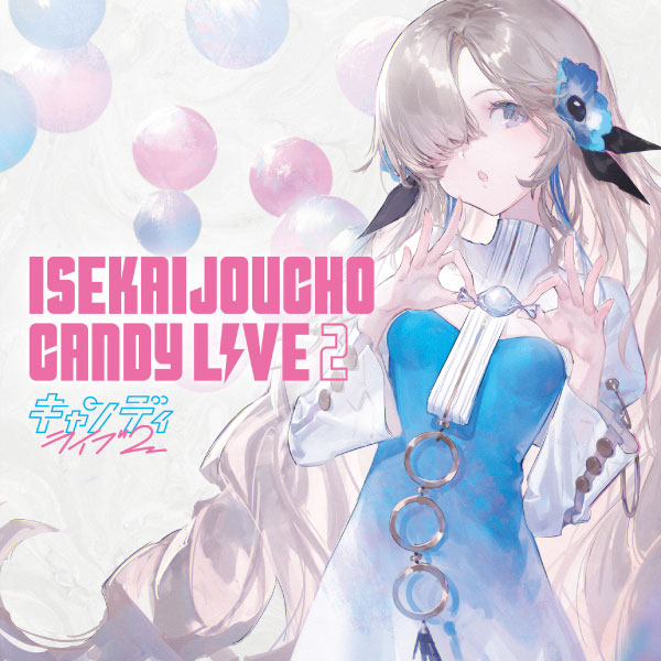 ヰ世界情緒 – CANDY LIVE 2 (2023) [ototoy] [FLAC 24bit／48kHz]