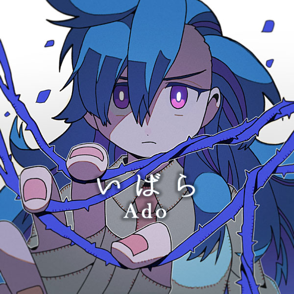 Ado – いばら (2023) [mora] [FLAC 24bit／48kHz]