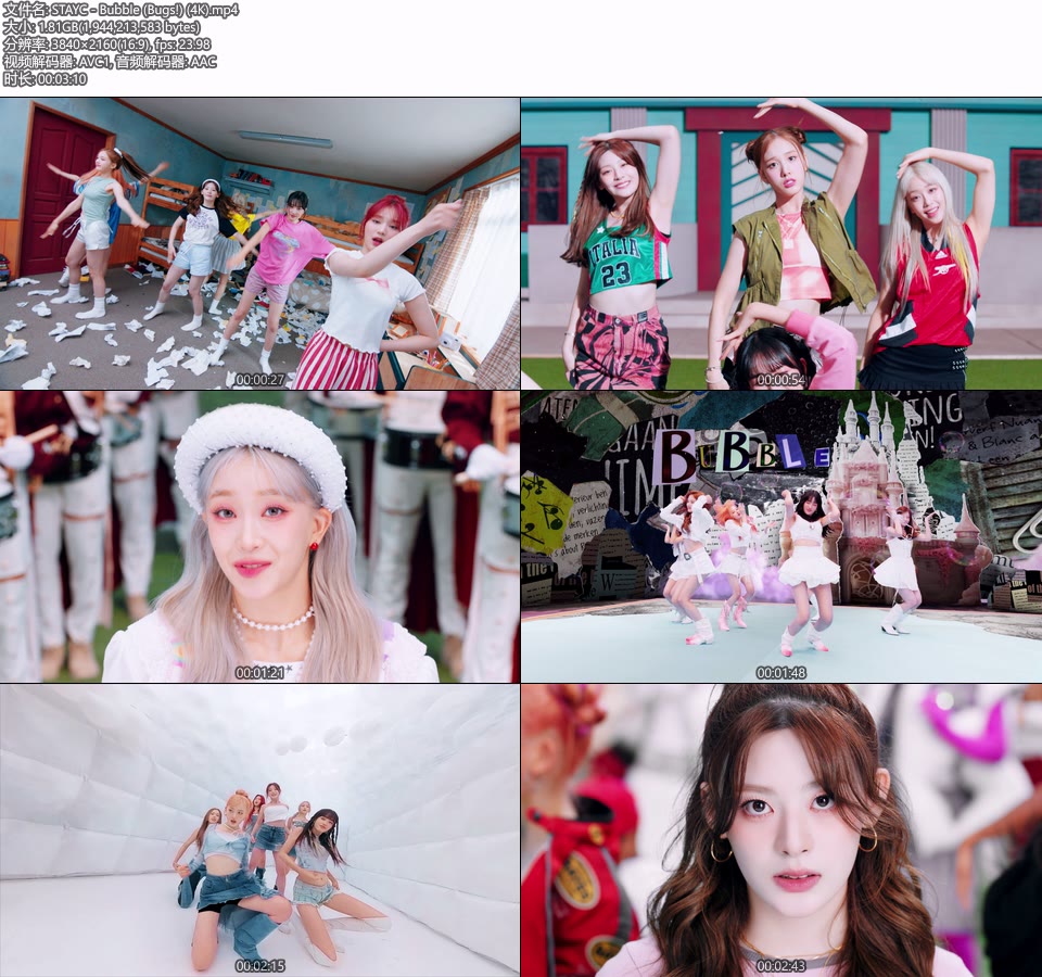 [4K] STAYC – Bubble (Bugs!) (官方MV) [2160P 1.81G]4K MV、Master、韩国MV、高清MV2