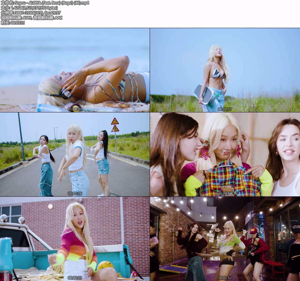 [4K] Soyou – ALOHA (Feat. Bora) (Bugs!) (官方MV) [2160P 1.42G]4K MV、Master、韩国MV、高清MV2