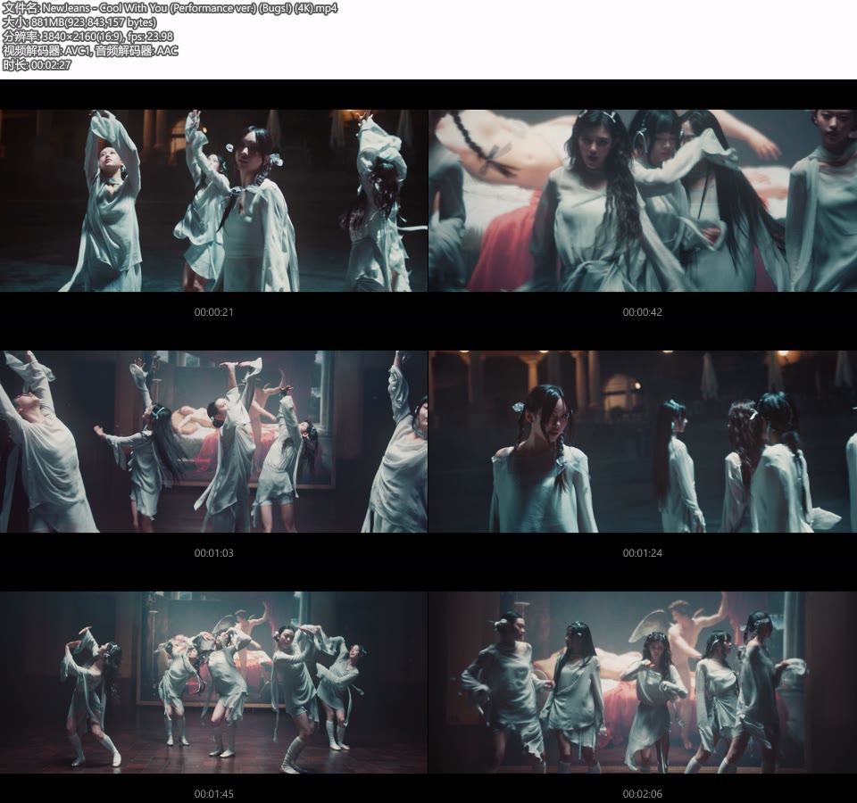 [4K] NewJeans – Cool With You (Performance ver.) (Bugs!) (官方MV) [2160P 881M]4K MV、Master、韩国MV、高清MV2
