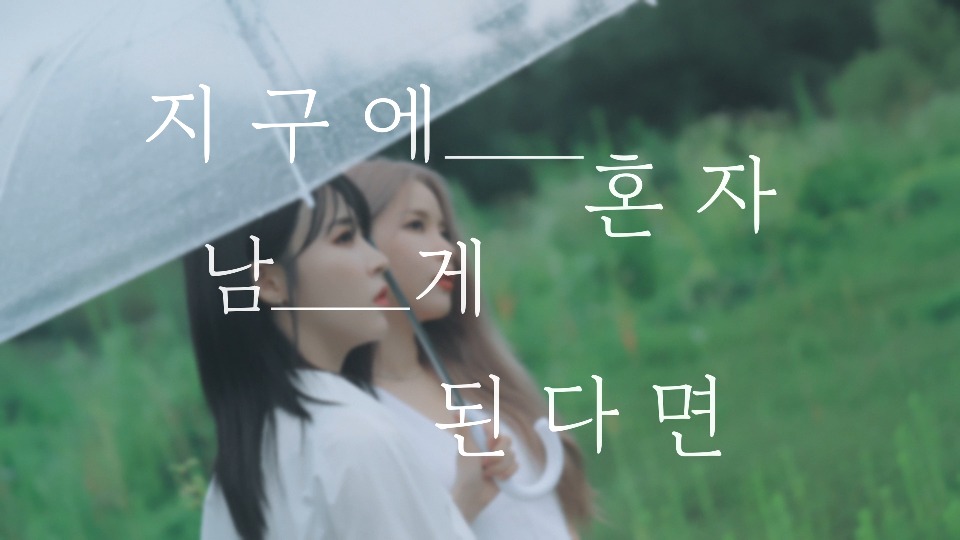 [4K] MAMAMOO+ – Save Me (无标版本 Clean Master) (官方MV) [2160P 977M]