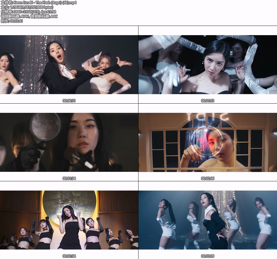 [4K] Kwon Eun Bi 权恩妃 – The Flash (Bugs!) (官方MV) [2160P 1.29G]4K MV、Master、韩国MV、高清MV2