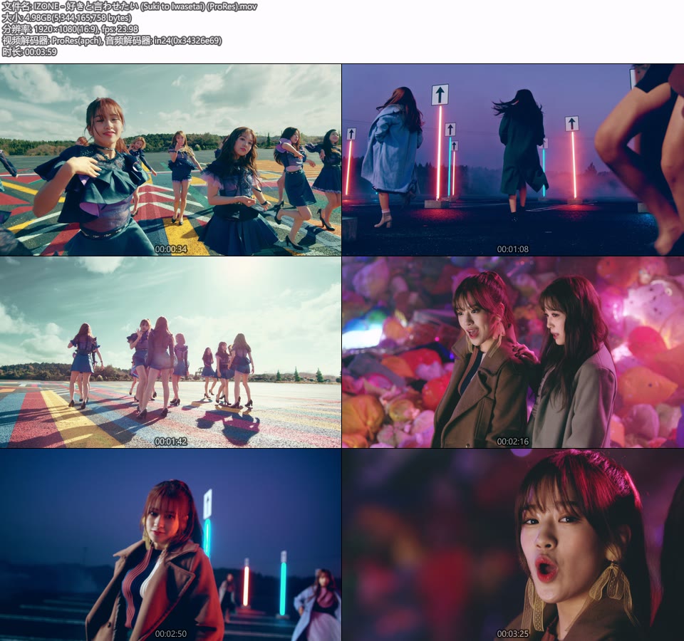 [PR] IZ*ONE – 好きと言わせたい (Suki to Iwasetai) (官方MV) [ProRes] [1080P 4.98G]Master、ProRes、韩国MV、高清MV2