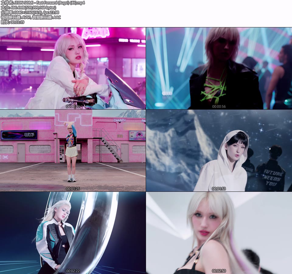[4K] JEON SOMI – Fast Forward (Bugs!) (官方MV) [2160P 486M]4K MV、Master、韩国MV、高清MV2