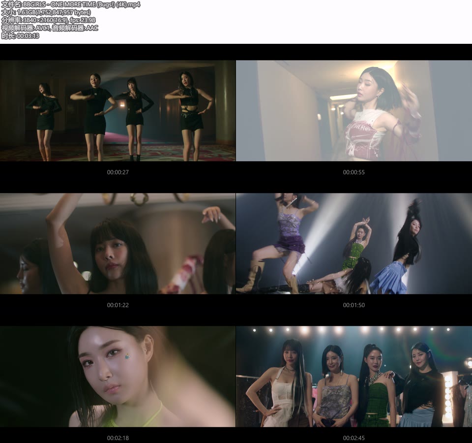 [4K] BBGIRLS – ONE MORE TIME (Bugs!) (官方MV) [2160P 1.63G]4K MV、Master、韩国MV、高清MV2