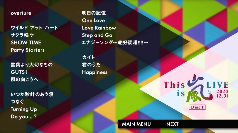 岚 Arashi – This is 嵐 LIVE 2020.12.31 [初回限定盤] (2021) 1080P蓝光原盘 [2BD BDISO 63.9G]Blu-ray、日本演唱会、蓝光演唱会14