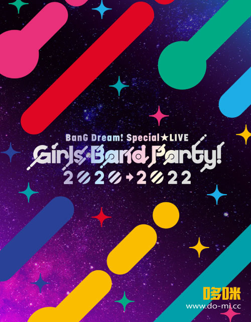 BanG Dream! Special☆LIVE Girls Band Party! 2020→2022 (2023) 1080P蓝光原盘 [2BD BDISO 44.1G]