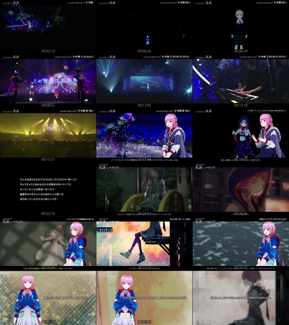 花譜 – 3rd ONE-MAN LIVE「不可解参(狂)」(2023) 1080P蓝光原盘 [2BD BDISO 52.2G]Blu-ray、日本演唱会、蓝光演唱会20