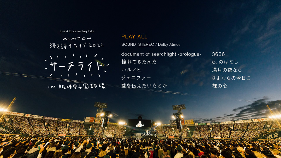 爱缪 (あいみょん) – AIMYON 弾き語りLIVE 2022 -サーチライト