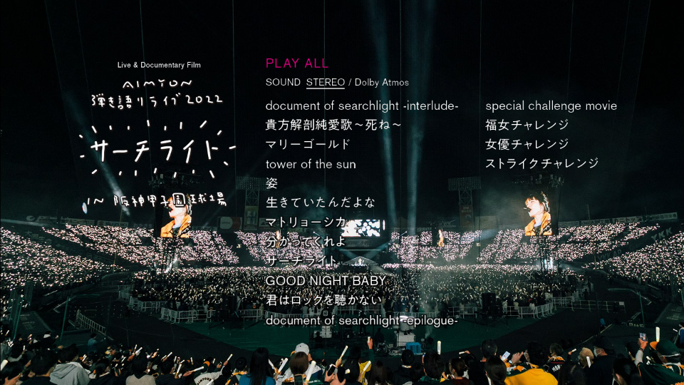 あいみょん / Live ＆ Documentary Film AIMYON 弾き語りライブ