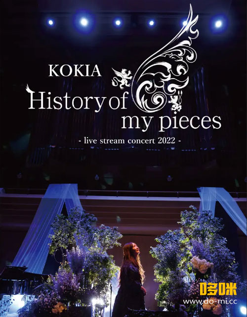 KOKIA 吉田亚纪子 – live stream concert 2022～History of My pieces～(2022) 1080P蓝光原盘 [BDISO 22.1G]