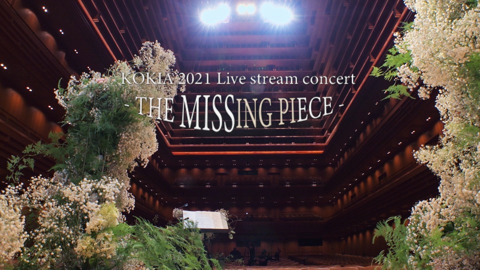 KOKIA 吉田亚纪子 – live stream concert～THE MISSING PIECE & Missing You～(2023) 1080P蓝光原盘 [2BD BDISO 44.5G]Blu-ray、日本演唱会、蓝光演唱会2