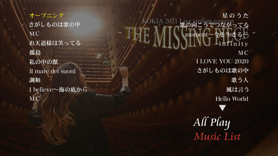KOKIA 吉田亚纪子 – live stream concert～THE MISSING PIECE & Missing You～(2023) 1080P蓝光原盘 [2BD BDISO 44.5G]Blu-ray、日本演唱会、蓝光演唱会8