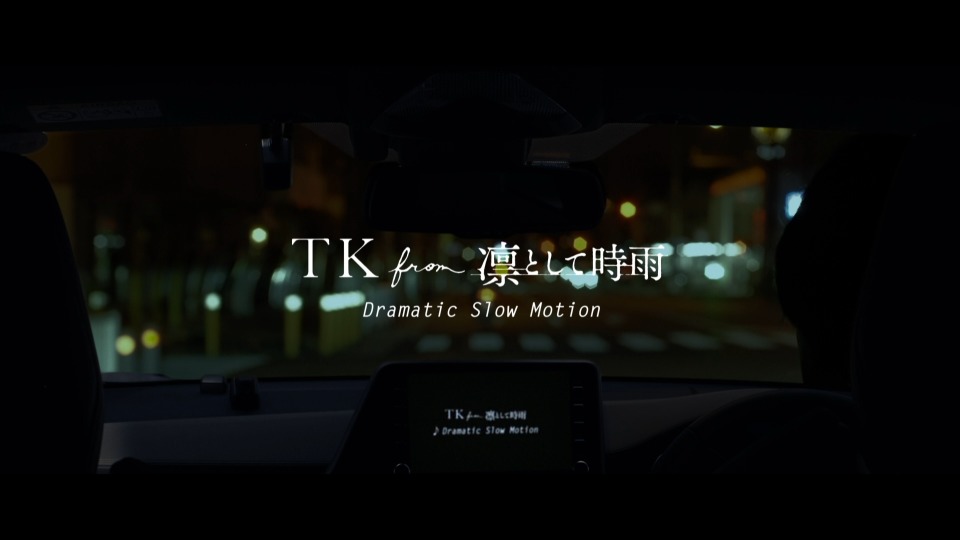 TK from 凛として時雨 – Dramatic Slow Motion (官方MV) [蓝光提取] [1080P 789M]