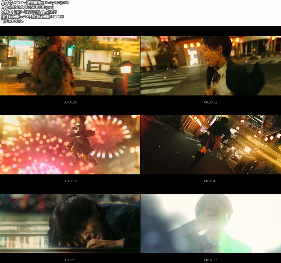 Aimer – 残響散歌 (官方MV) [蓝光提取] [1080P 797M]Master、推荐MV、日本MV、高清MV2