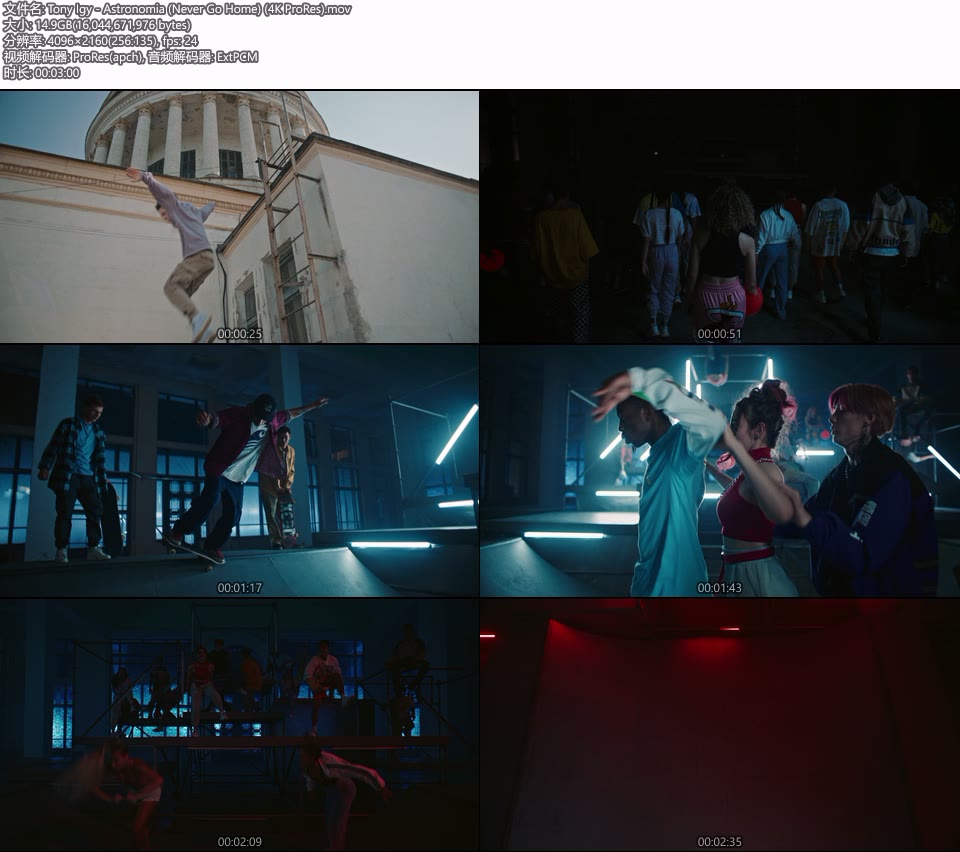 [PR/4K] Tony Igy – Astronomia (Never Go Home) (官方MV) [ProRes] [2160P 14.9G]4K MV、Master、ProRes、欧美MV、高清MV2