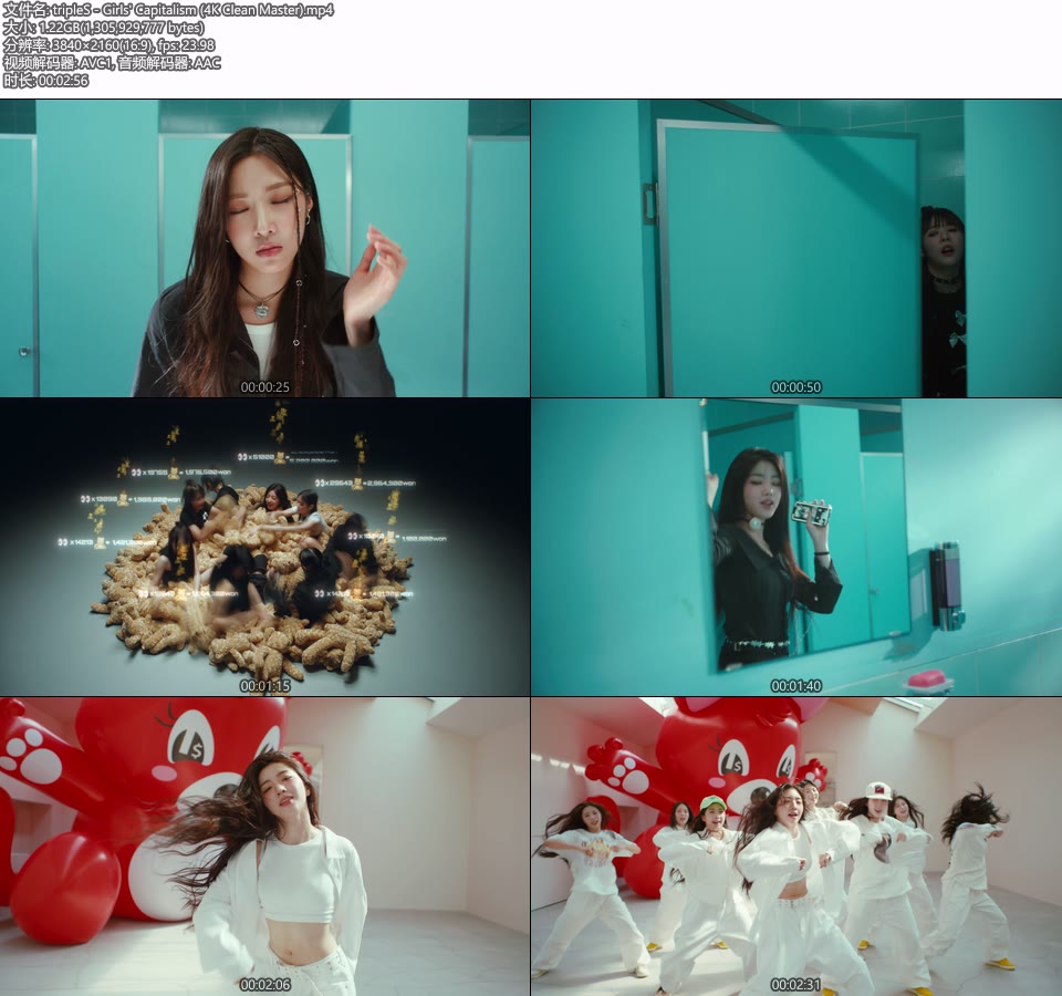 [4K] tripleS – Girls′ Capitalism (无标版本 Clean Master) (官方MV) [2160P 1.22G]4K MV、Master、韩国MV、高清MV2
