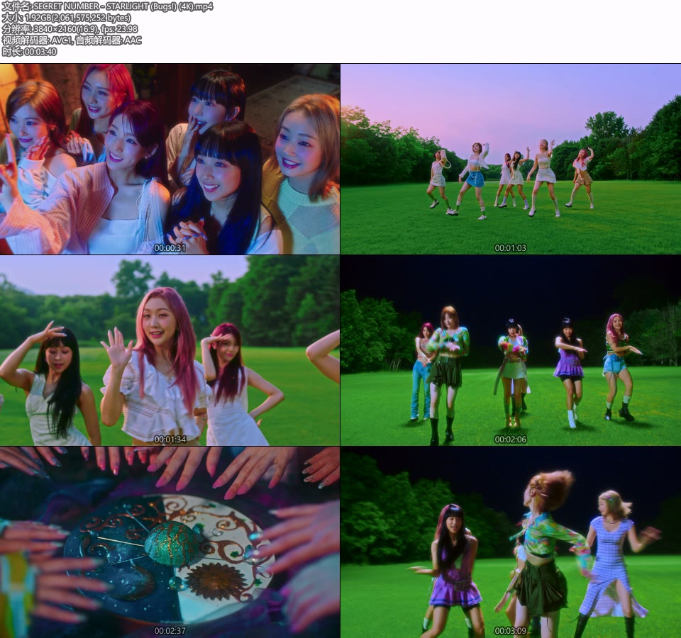 [4K] SECRET NUMBER – STARLIGHT (Bugs!) (官方MV) [2160P 1.92G]4K MV、Master、韩国MV、高清MV2