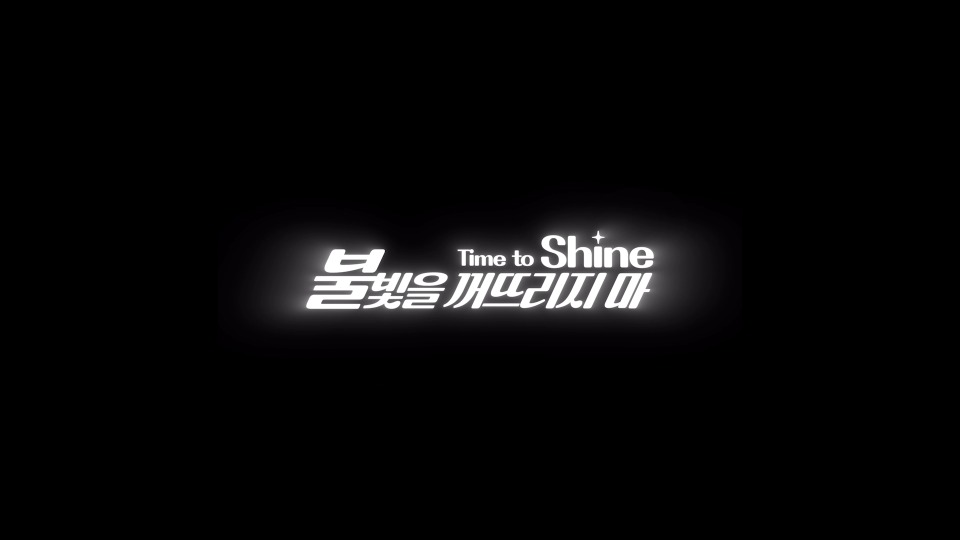 H1-KEY – Time to Shine (Bugs!) (官方MV) [1080P 1.3G]
