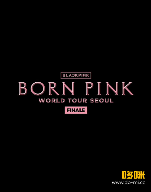 BLACKPINK – WORLD TOUR [BORN PINK] FINALE IN SEOUL (2023.09.17) 1080P WEB [MKV 26.7G]HDTV、蓝光演唱会、韩国演唱会
