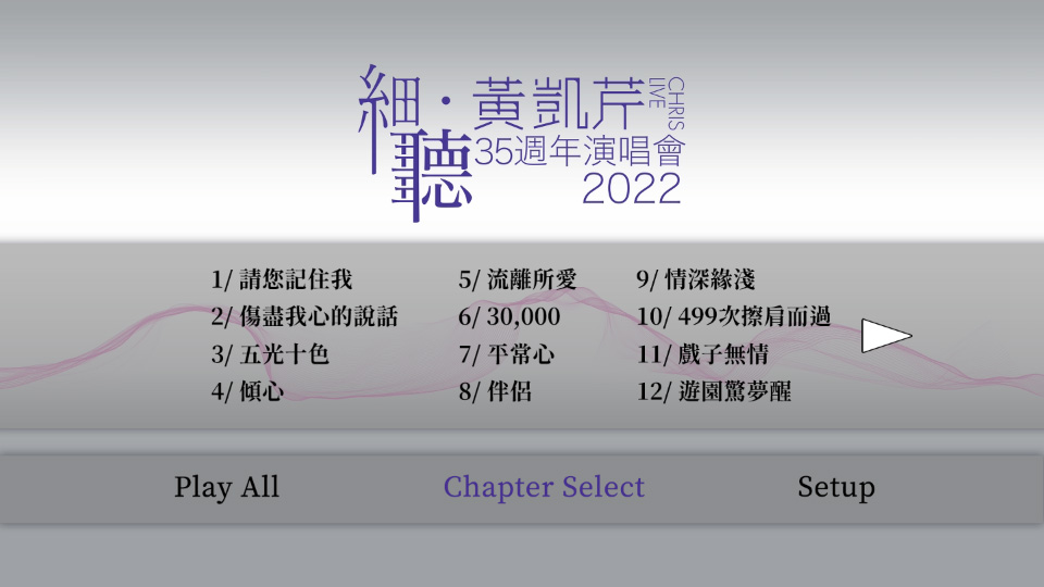黄凯芹 – 细听 黄凯芹35周年演唱会2022 Chris Wong Live 2022 (2023) 1080P蓝光原盘 [BDISO 44.2G]Blu-ray、华语演唱会、蓝光演唱会14