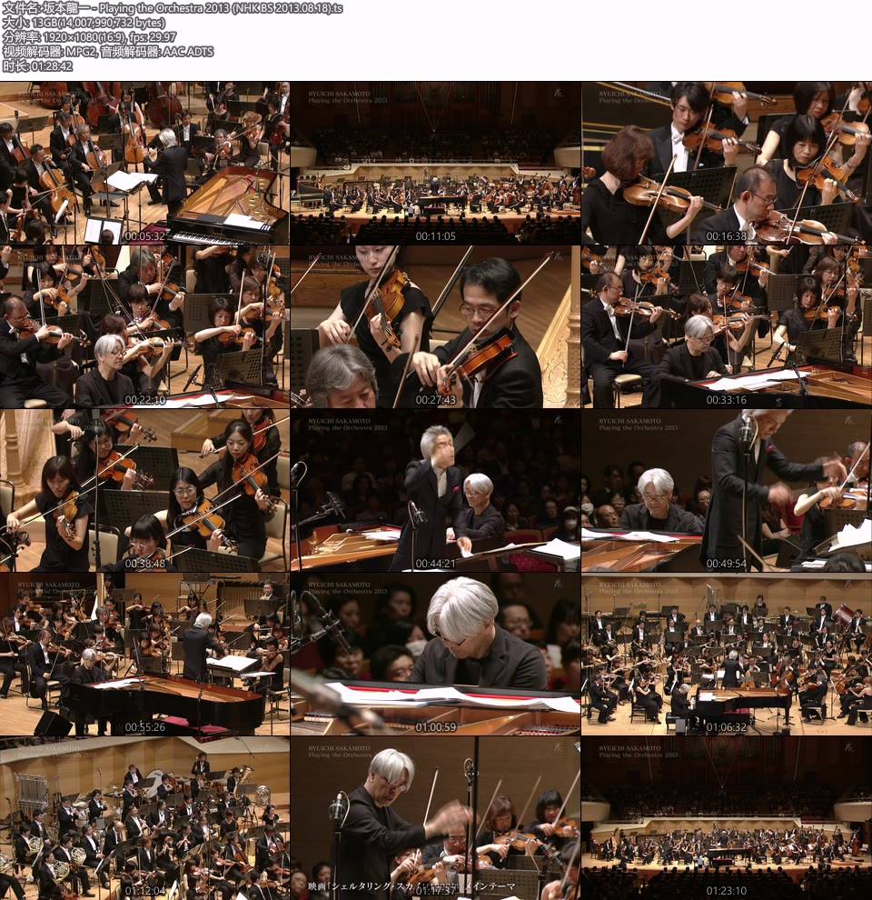 坂本龍一 Playing the Orchestra 2013 (NHK BS 2013.08.18) 1080P HDTV [TS 13.1G]HDTV日本、HDTV演唱会10